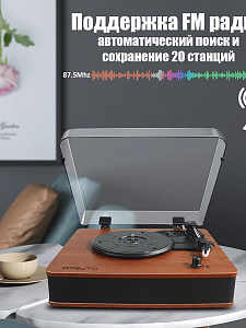 Орбита OT-SPB145 УЦЕНКА проигрыватель пластинок с Bluetooth УЦЕНКА