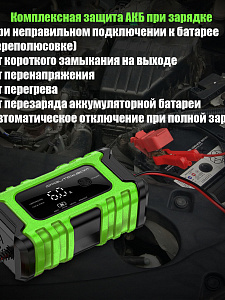 Зарядное устройство для аккумуляторов автомобиля и мотоцикла 12В Орбита OT-APZ22