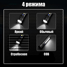 Фонарь ручной аккумуляторный, с PowerBank Следопыт PT-FLR39