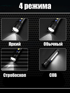 Фонарь ручной аккумуляторный, с PowerBank Следопыт PT-FLR39