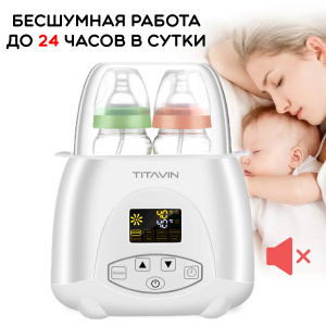 Стерилизатор для бутылочек и сосок, подогреватель бутылочек TITAVIN TI-BFH001