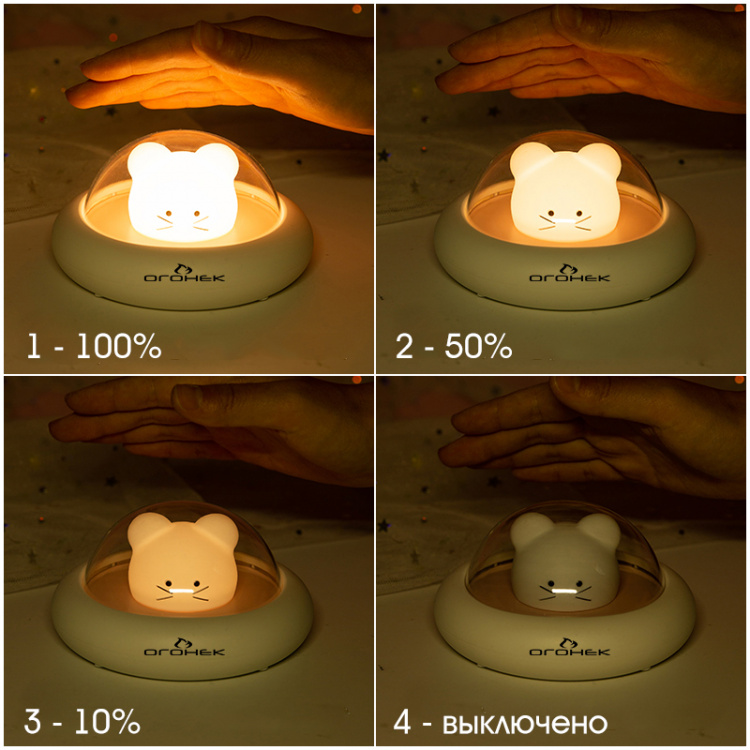 Ночник детский аккумуляторный мышка Огонёк OG-LDP21 Теплый желтый