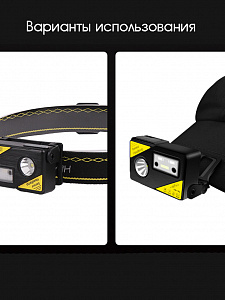 Патриот PT-FLG27 фонарь налобный (1L, аккум, дат.движ)