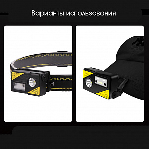 Патриот PT-FLG27 фонарь налобный (1L, аккум, дат.движ)