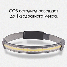 Патриот PT-FLG37 фонарь налобный лента (аккум)