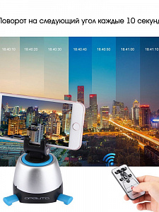 Орбита OT-SMH15 вращающаяся панорамная головка