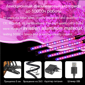 Фитолампа для растений с таймером на прищепке Огонек OG-LDP08