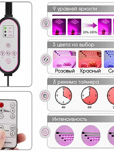 Фитолампа для растений на штативе с таймером Огонек OG-LDP07
