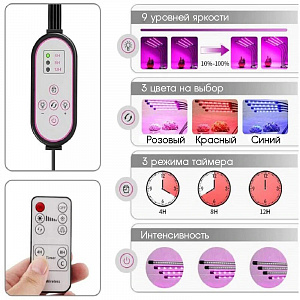 Фитолампа для растений на штативе с таймером Огонек OG-LDP07