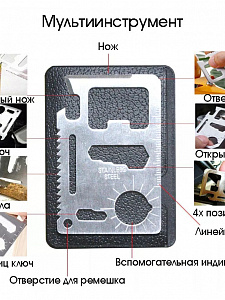 Набор для выживания туристический 10 в 1 Патриот PT-TRS08