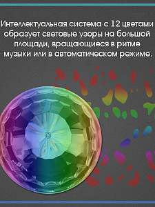 Огонек OG-LDS18 световая установка