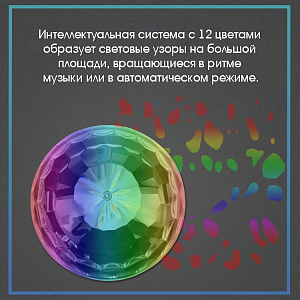 Огонек OG-LDS18 световая установка