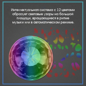 Огонек OG-LDS18 световая установка