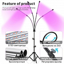 Фитолампа для растений на штативе с таймером Огонек OG-LDP07