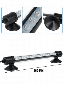 Светильник лампа для аквариума светодиодная БЕЛАЯ Огонек OG-LDP01