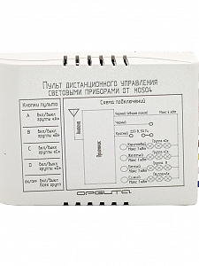 Пульт реле для управления светом на 4 канала 220В Орбита OT-HOS04