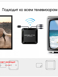Орбита OT-DVB31 медиа плеер (Allwinner H313, Android10.0, 1Гб, Flash 8ГБ, Wi-Fi)