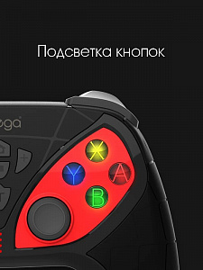 IPEGA PG-SW018A Геймпад игровой (Bluetooth)