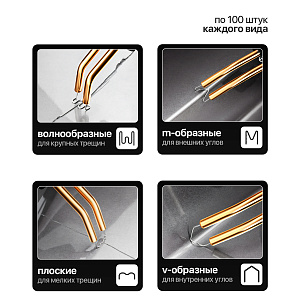 Паяльник для пластика, бамперов, пистолет для ремонта пластмассы со скобами Помощник PM-INP41