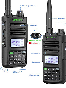 Baofeng UV-13 PRO V2 Черная рация (UHF/VHF)