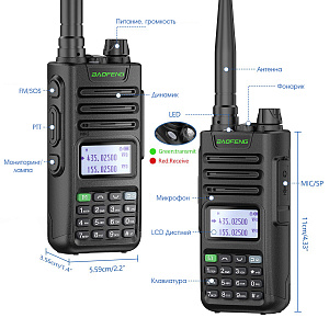 Baofeng UV-13 PRO V2 Черная рация (UHF/VHF)