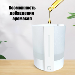 Увлажнитель воздуха для дома настольный с подсветкой Огонёк 2л OG-HOM08