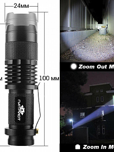 Патриот PT-FLR02 фонарь ручной (1L, 14500.,ZOOM)