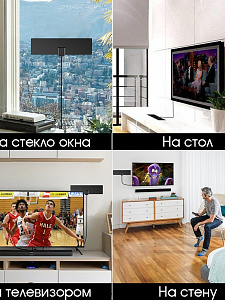 Антенна комнатная для цифрового ТВ с усилителем Орбита OT-ANT10