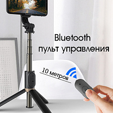 Орбита OT-SMH19 палка для селфи, трипод (194-760мм, пульт Bluetooth, LED)