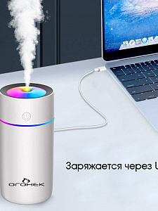 Огонек OG-HOM01 Белый увлажнитель воздуха (320мл,USB)