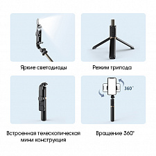 Орбита OT-SMH19 палка для селфи, трипод (194-760мм, пульт Bluetooth, LED)