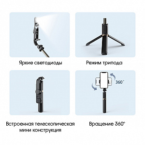 Орбита OT-SMH19 палка для селфи, трипод (194-760мм, пульт Bluetooth, LED)
