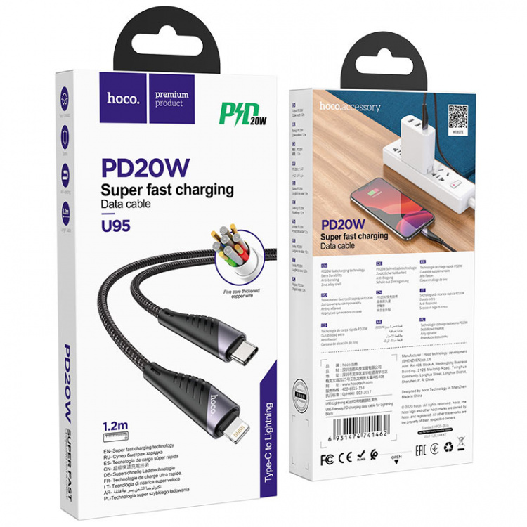 HOCO U95 Черный кабель PD20W (iOS Lighting-TYPE-C) 1.2м