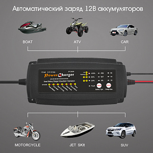 Орбита EP12M248 ЗУ для аккум. с крокодилами (12В, 8А)