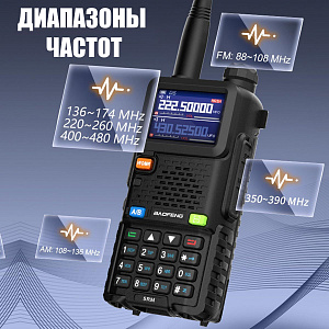Рация Baofeng UV-5RM 10W с гарнитурой черная