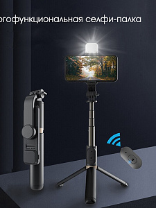Орбита OT-SMH19 палка для селфи, трипод (194-760мм, пульт Bluetooth, LED)