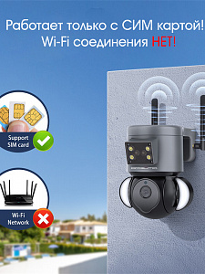 Орбита OT-VNI52 Серая видеокамера IP 4G (2560*1440, 4Mpix, 3,6мм, пластик)