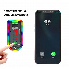 TDS TS-CAF17 модулятор RGB (Bluetooth)