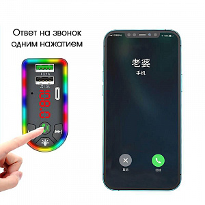 TDS TS-CAF17 модулятор RGB (Bluetooth)