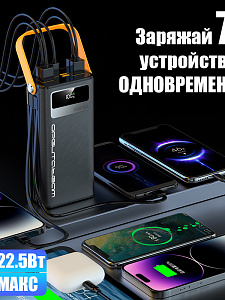 Повербанк внешний аккумулятор 30000 mAh Орбита OT-SMP01A