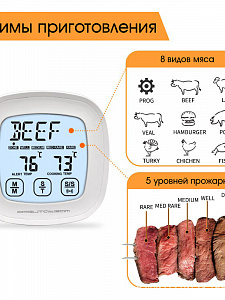 Термометр кулинарный с щупом, градусник для еды Орбита OT-HOM28