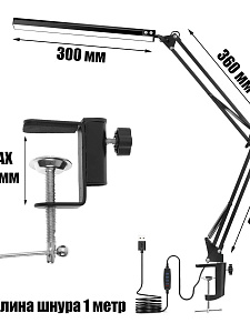 Лампа настольная для школьника на струбцине Огонёк OG-LDP37
