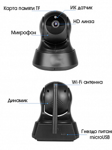 Видеоняня, камера видеонаблюдения wifi беспроводная 2 Mp Орбита OT-VNI21 Черная