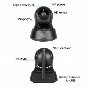 Видеоняня, камера видеонаблюдения wifi беспроводная 2 Mp Орбита OT-VNI21 Черная