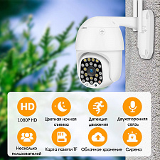 Камера видеонаблюдения Wi-Fi уличная поворотная 2 Mp Wi-Fi Орбита OT-VNI23