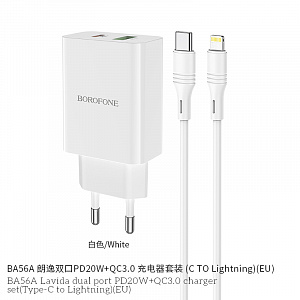 BOROFONE BA56A ЗУ с USB/PD + кабель IOS Lighting (QC3.0+PD20W,3000mA)