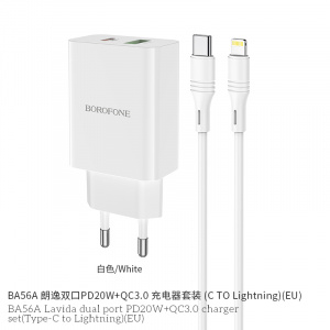BOROFONE BA56A ЗУ с USB/PD + кабель IOS Lighting (QC3.0+PD20W,3000mA)