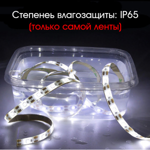 Огонек OG-LDL10 Белая 2835 светодиодная лента 0,3м (USB)