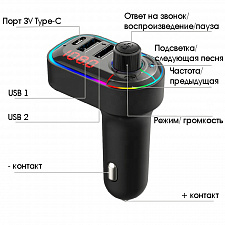 FM-модулятор трансмиттер автомобильный с Bluetooth TDS TS-CAF12