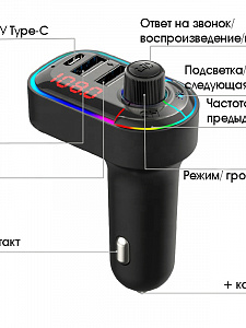 FM-модулятор трансмиттер автомобильный с Bluetooth TDS TS-CAF12